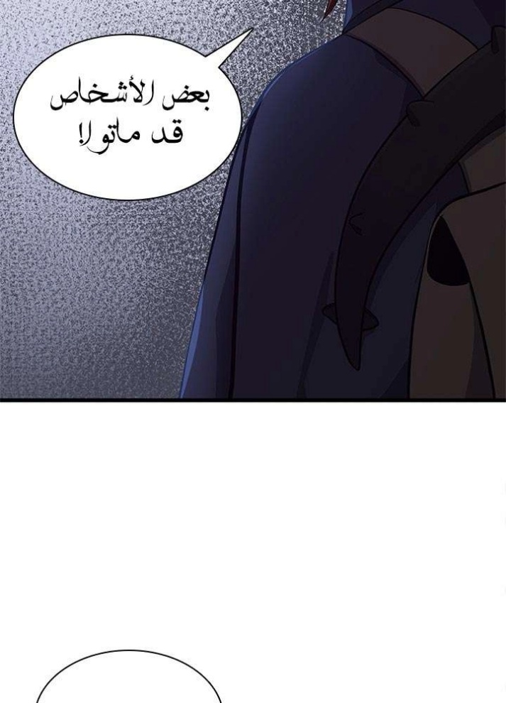 The Beginning After the End: Chapter 74 - Page 54