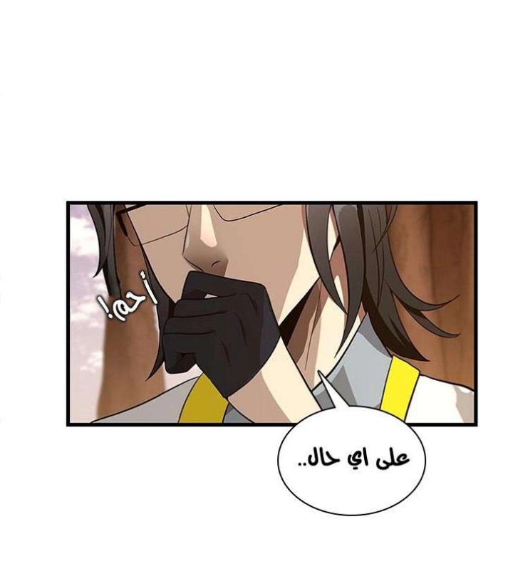 The Beginning After the End: Chapter 74 - Page 56