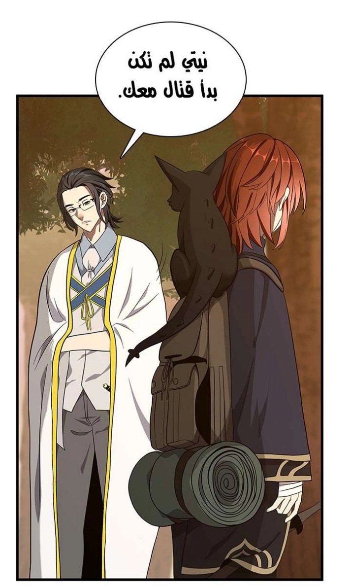 The Beginning After the End: Chapter 74 - Page 57