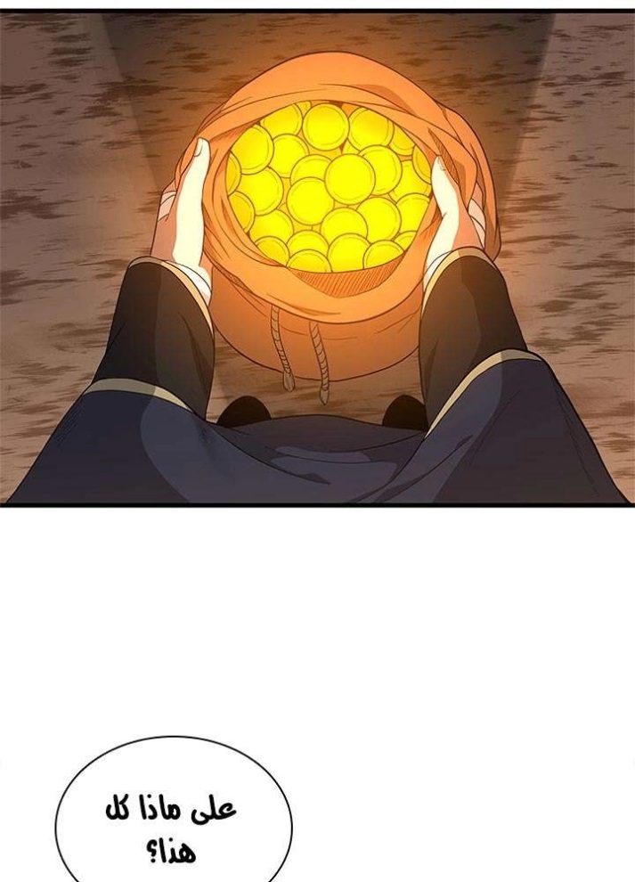 The Beginning After the End: Chapter 74 - Page 60