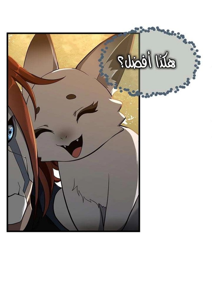 The Beginning After the End: Chapter 74 - Page 67