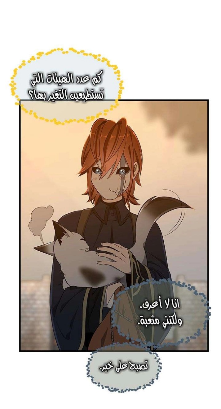 The Beginning After the End: Chapter 74 - Page 68