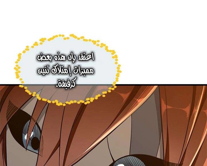 The Beginning After the End: Chapter 74 - Page 69