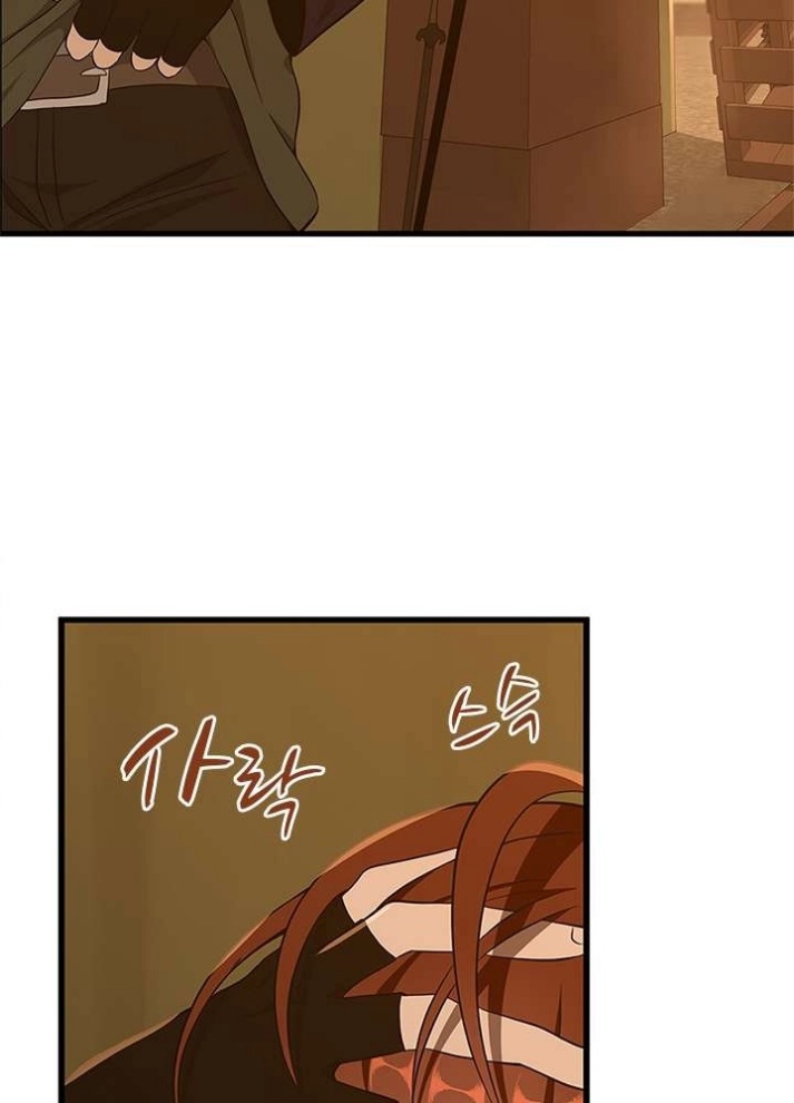 The Beginning After the End: Chapter 74 - Page 75