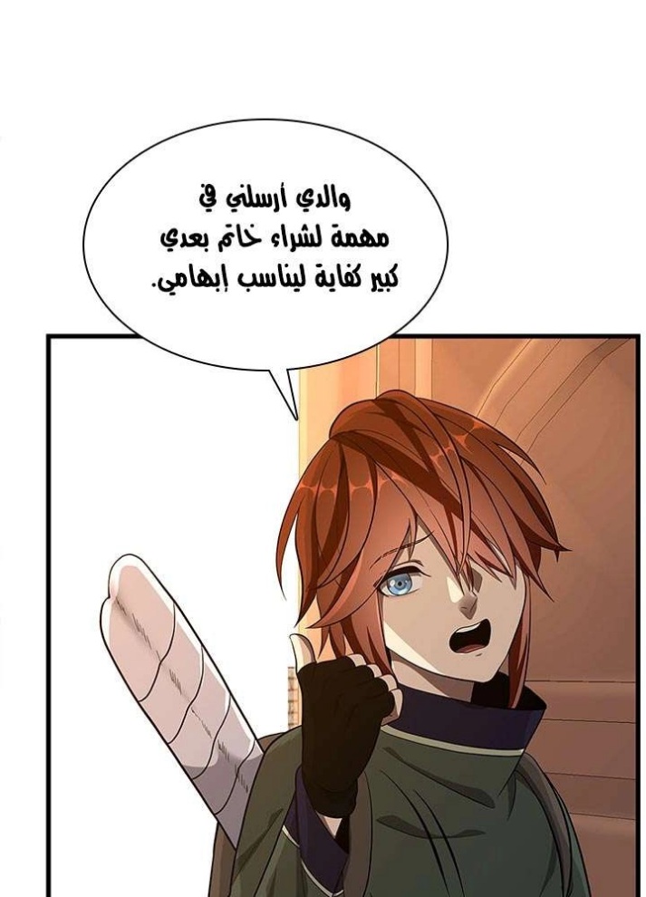 The Beginning After the End: Chapter 74 - Page 80