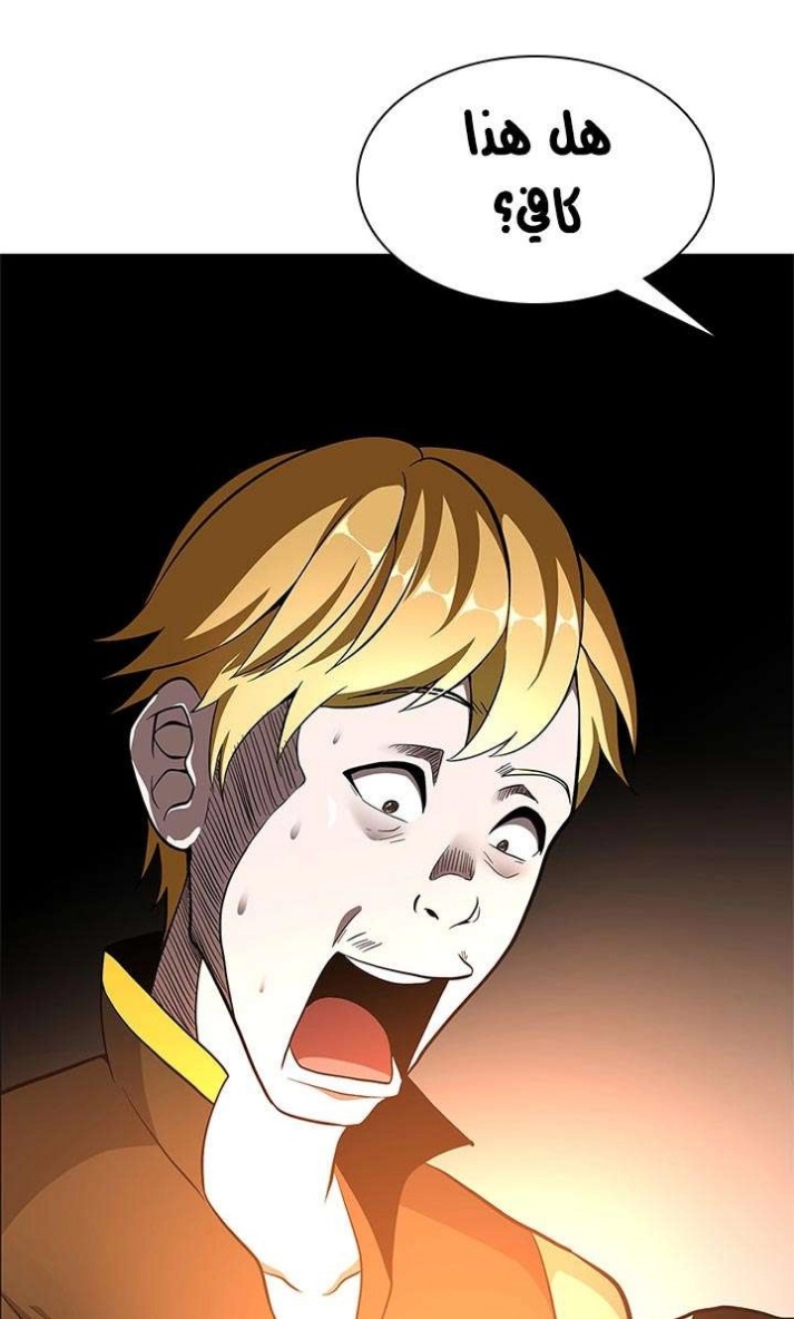 The Beginning After the End: Chapter 74 - Page 84