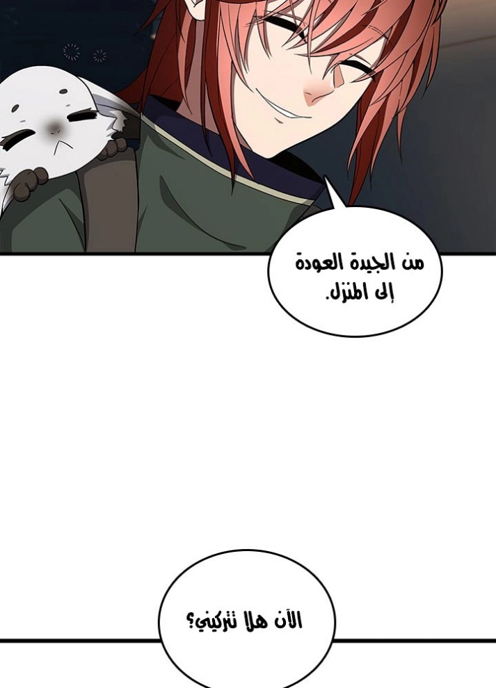 The Beginning After the End: Chapter 75 - Page 16