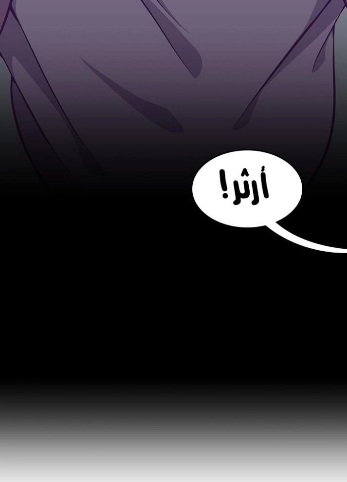 The Beginning After the End: Chapter 75 - Page 26