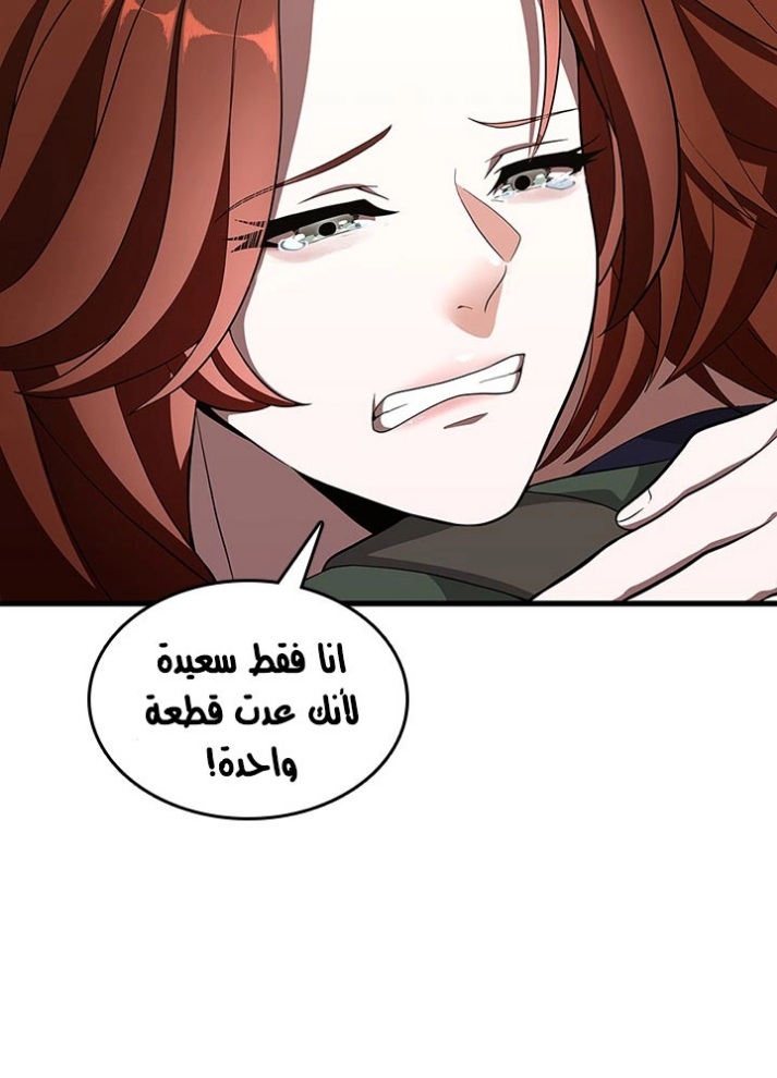 The Beginning After the End: Chapter 75 - Page 36