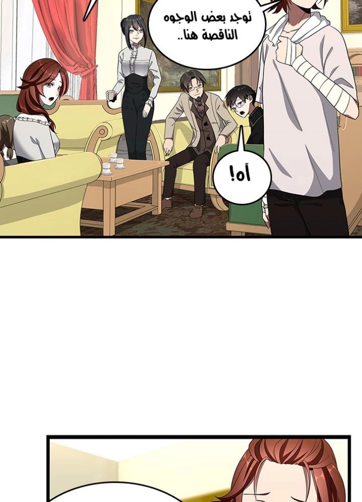 The Beginning After the End: Chapter 75 - Page 49