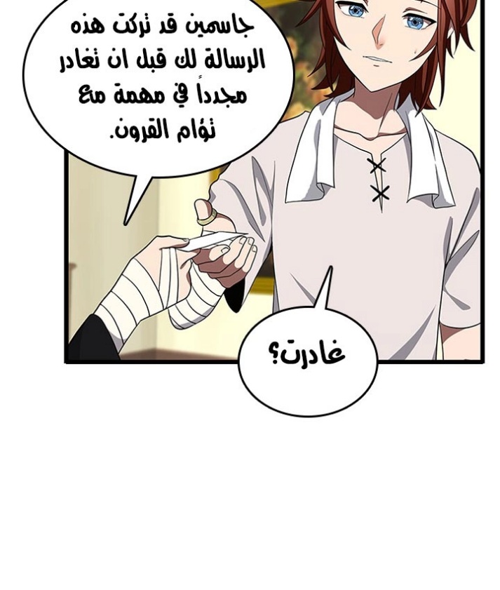 The Beginning After the End: Chapter 75 - Page 50