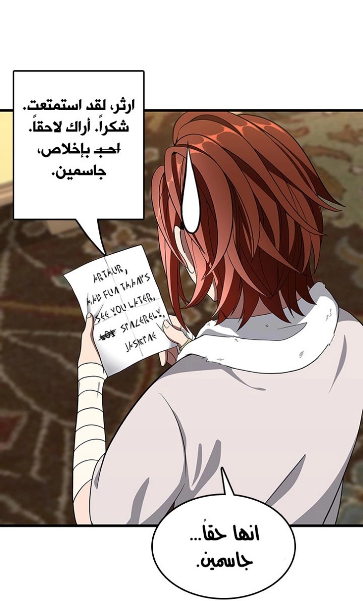 The Beginning After the End: Chapter 75 - Page 51