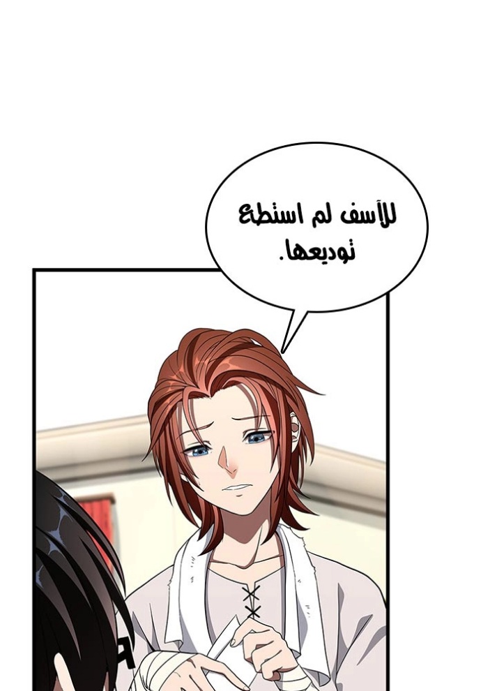 The Beginning After the End: Chapter 75 - Page 52