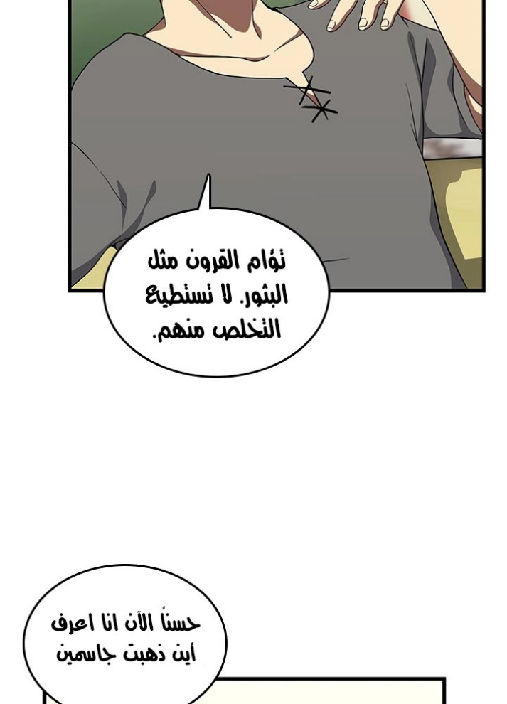 The Beginning After the End: Chapter 75 - Page 54