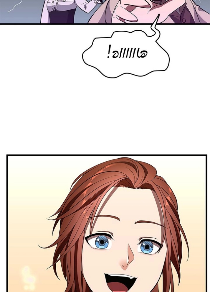 The Beginning After the End: Chapter 75 - Page 59