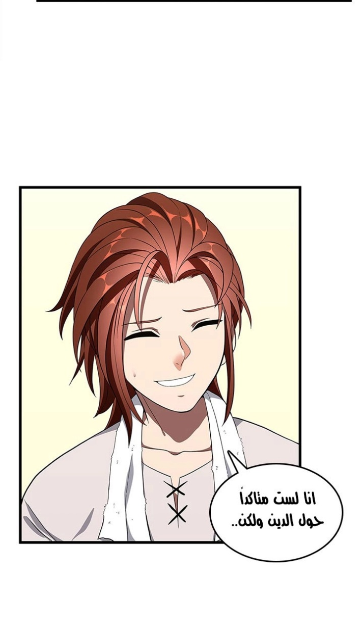 The Beginning After the End: Chapter 75 - Page 63