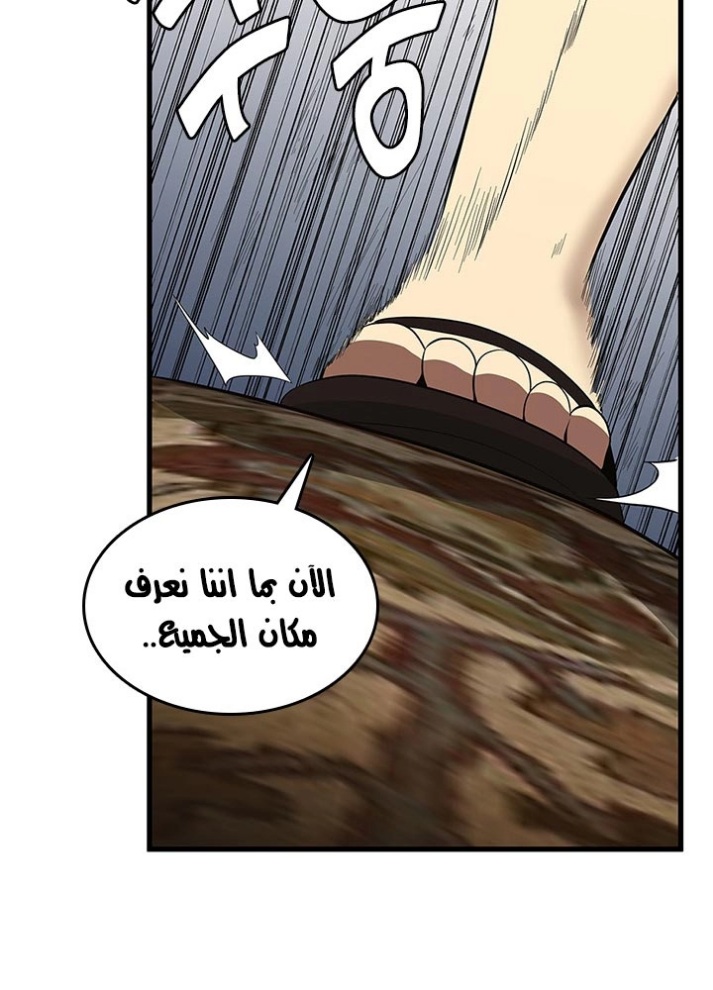 The Beginning After the End: Chapter 75 - Page 66