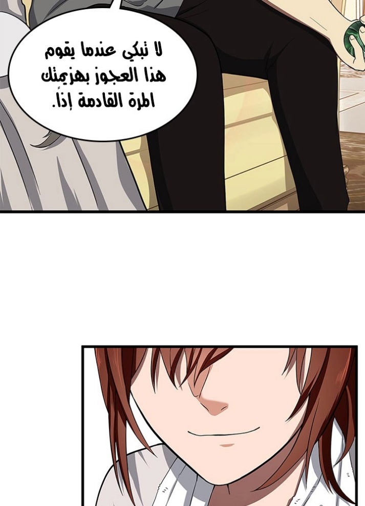 The Beginning After the End: Chapter 75 - Page 96