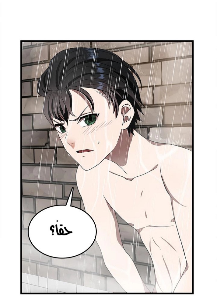 The Beginning After the End: Chapter 76 - Page 13