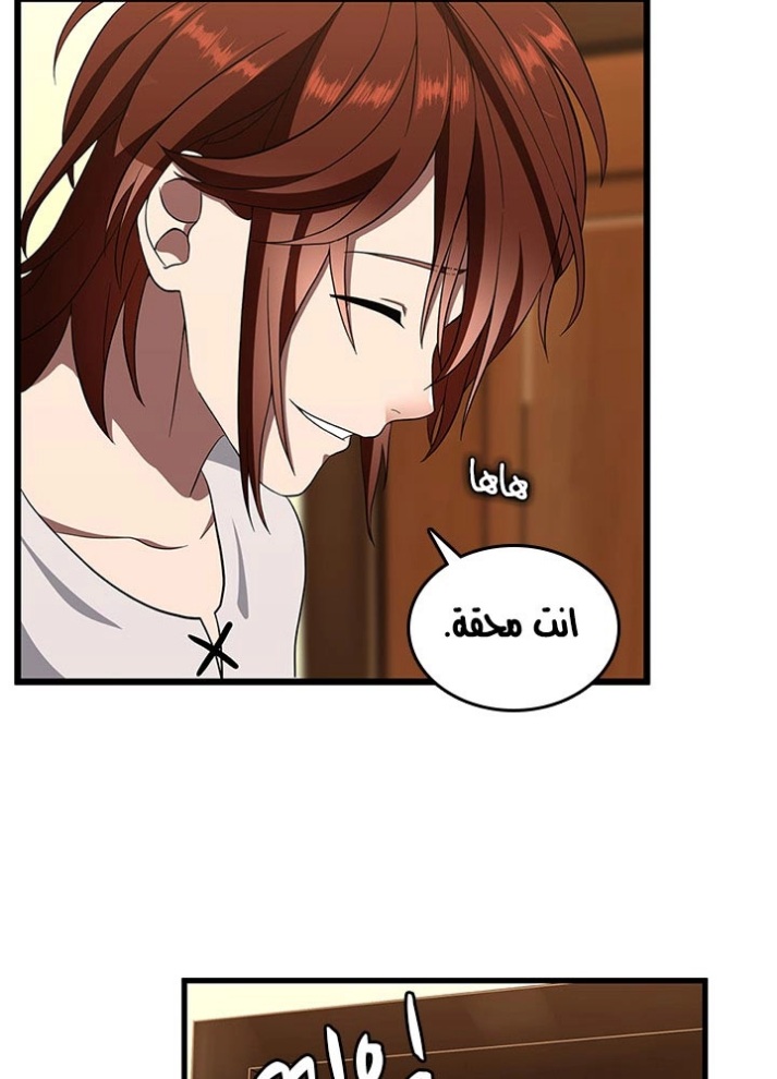 The Beginning After the End: Chapter 76 - Page 19