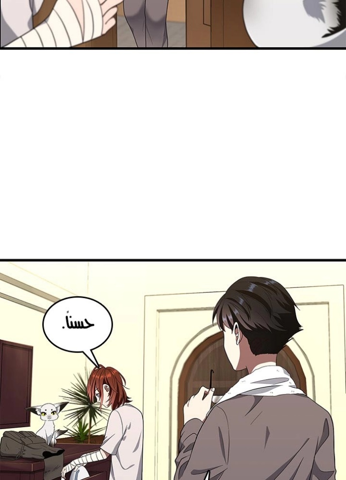 The Beginning After the End: Chapter 76 - Page 21