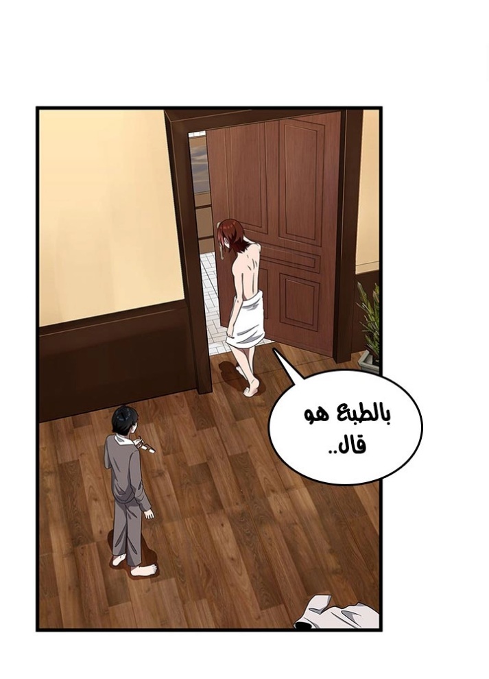 The Beginning After the End: Chapter 76 - Page 25