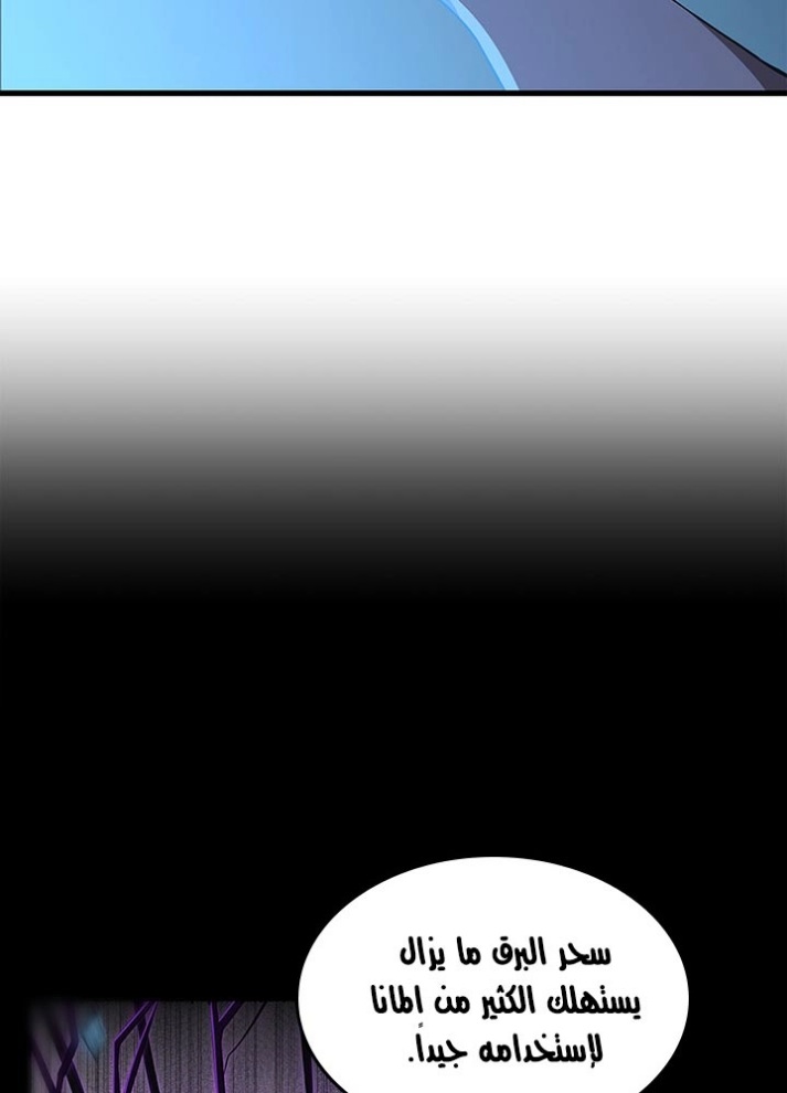 The Beginning After the End: Chapter 76 - Page 36