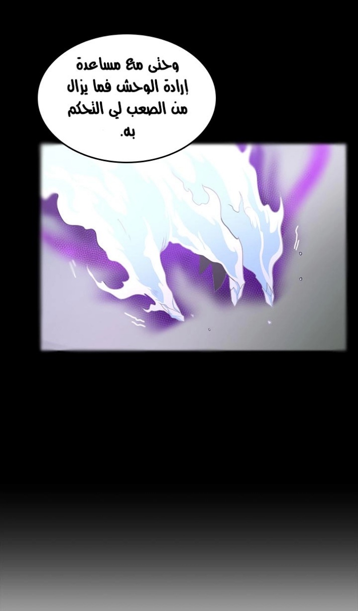 The Beginning After the End: Chapter 76 - Page 38