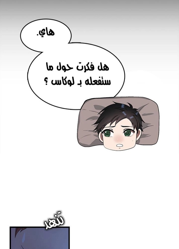 The Beginning After the End: Chapter 76 - Page 39