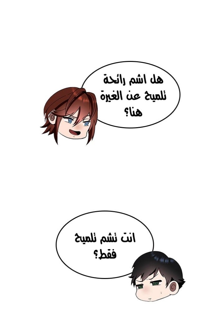 The Beginning After the End: Chapter 76 - Page 55