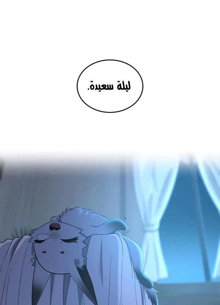 The Beginning After the End: Chapter 76 - Page 60