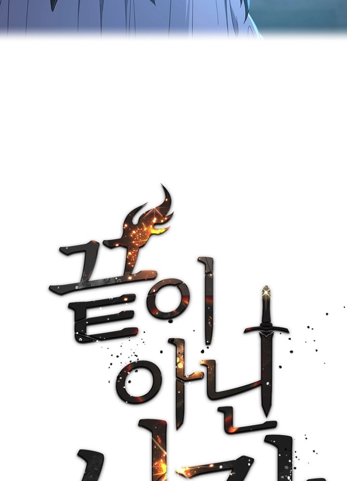 The Beginning After the End: Chapter 76 - Page 61