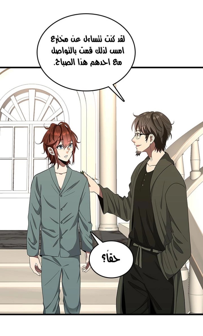 The Beginning After the End: Chapter 76 - Page 65