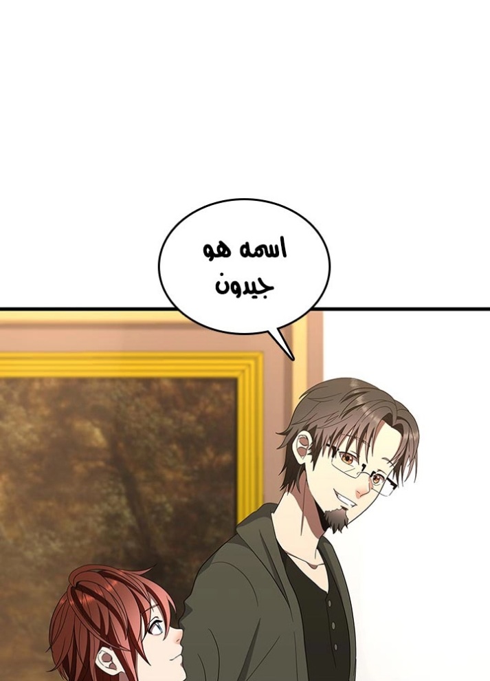 The Beginning After the End: Chapter 76 - Page 66