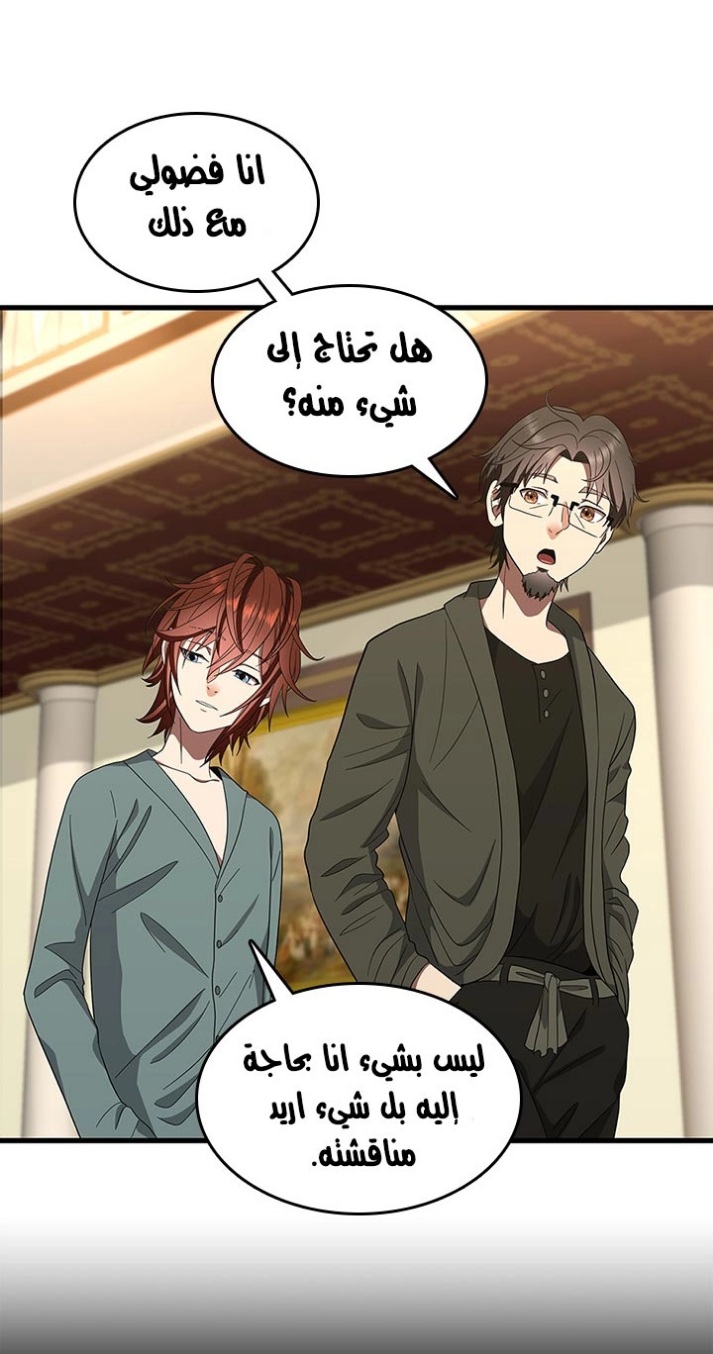 The Beginning After the End: Chapter 76 - Page 73