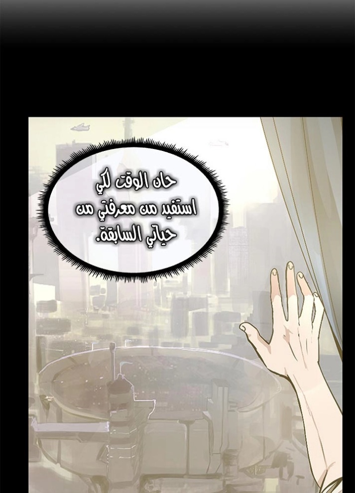 The Beginning After the End: Chapter 76 - Page 74