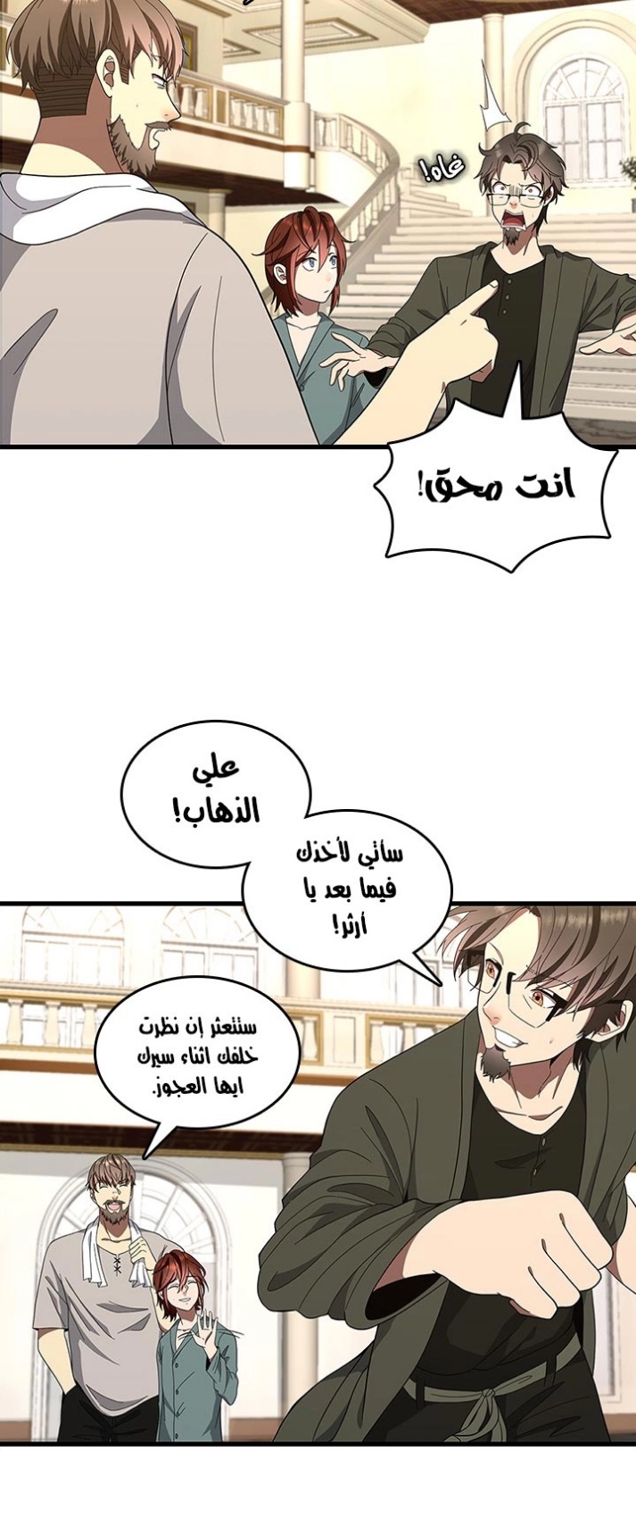 The Beginning After the End: Chapter 76 - Page 79