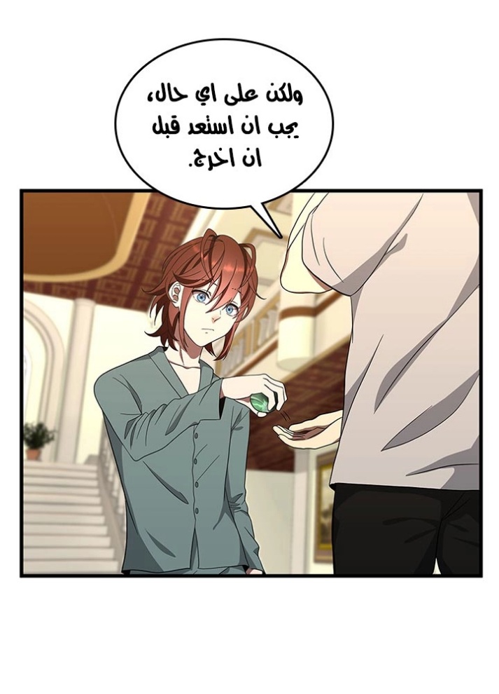 The Beginning After the End: Chapter 76 - Page 85