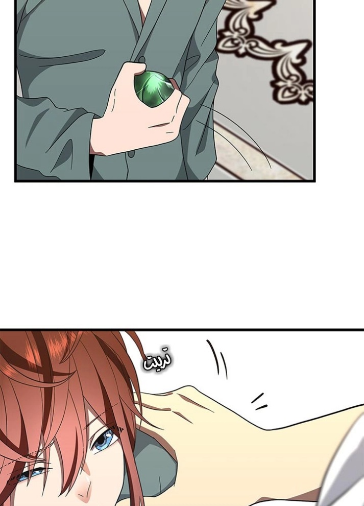 The Beginning After the End: Chapter 76 - Page 87