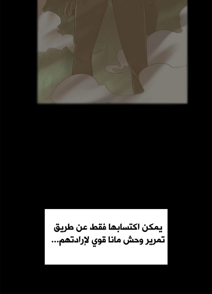 The Beginning After the End: Chapter 77 - Page 6