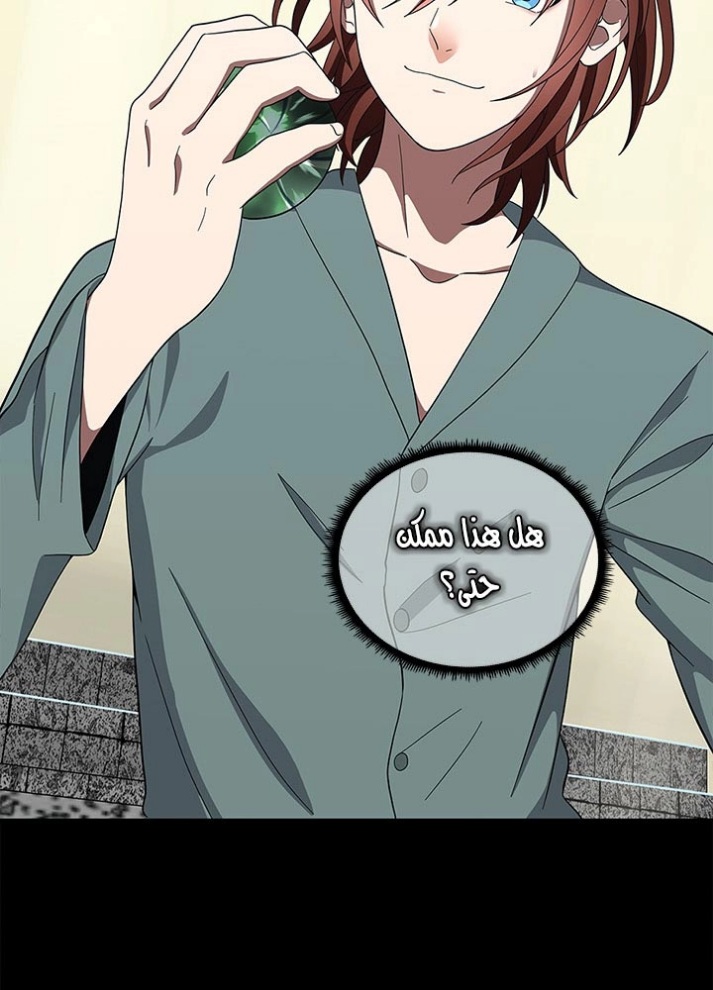 The Beginning After the End: Chapter 77 - Page 9