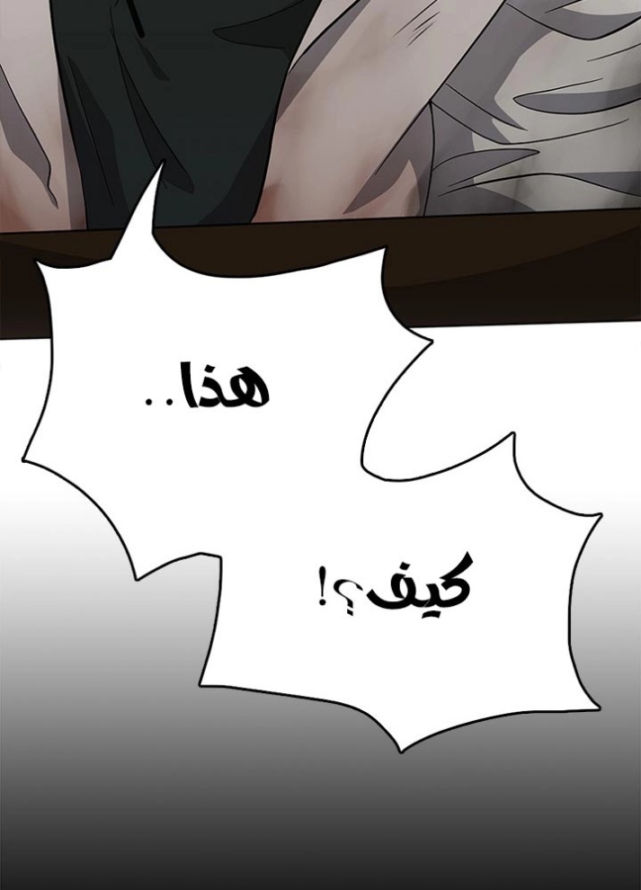 The Beginning After the End: Chapter 77 - Page 109