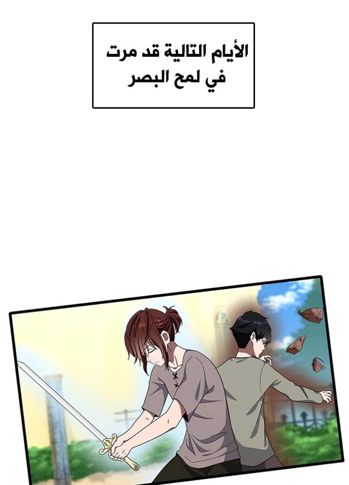 The Beginning After the End: Chapter 77 - Page 42