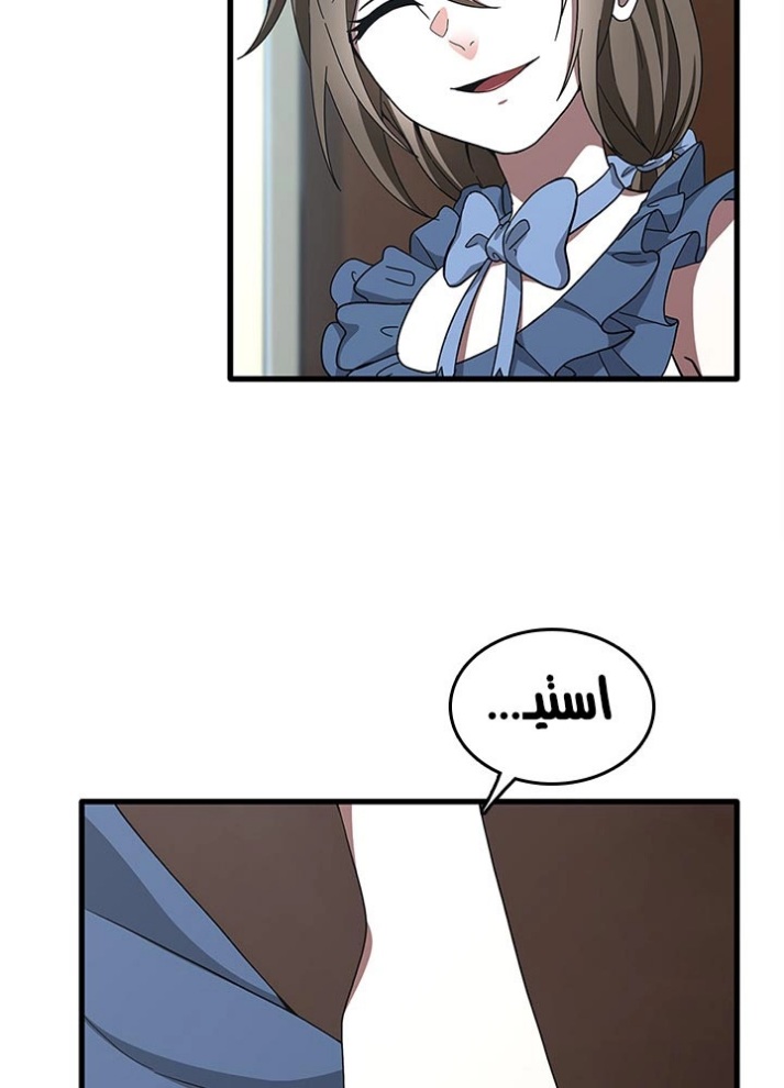 The Beginning After the End: Chapter 77 - Page 57