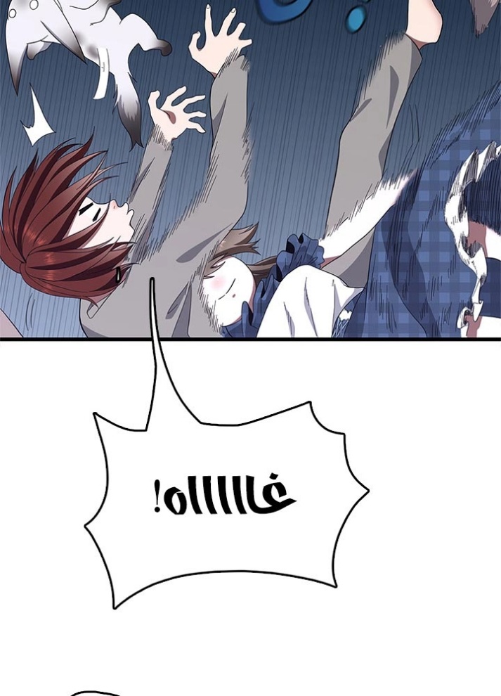 The Beginning After the End: Chapter 77 - Page 60