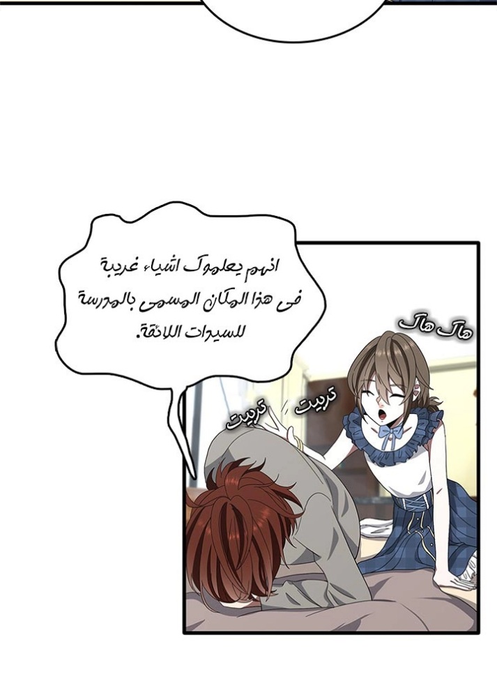 The Beginning After the End: Chapter 77 - Page 62