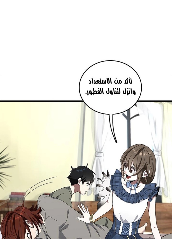 The Beginning After the End: Chapter 77 - Page 63