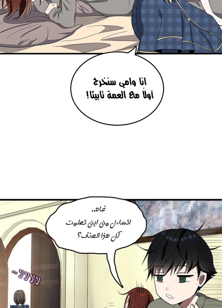 The Beginning After the End: Chapter 77 - Page 64