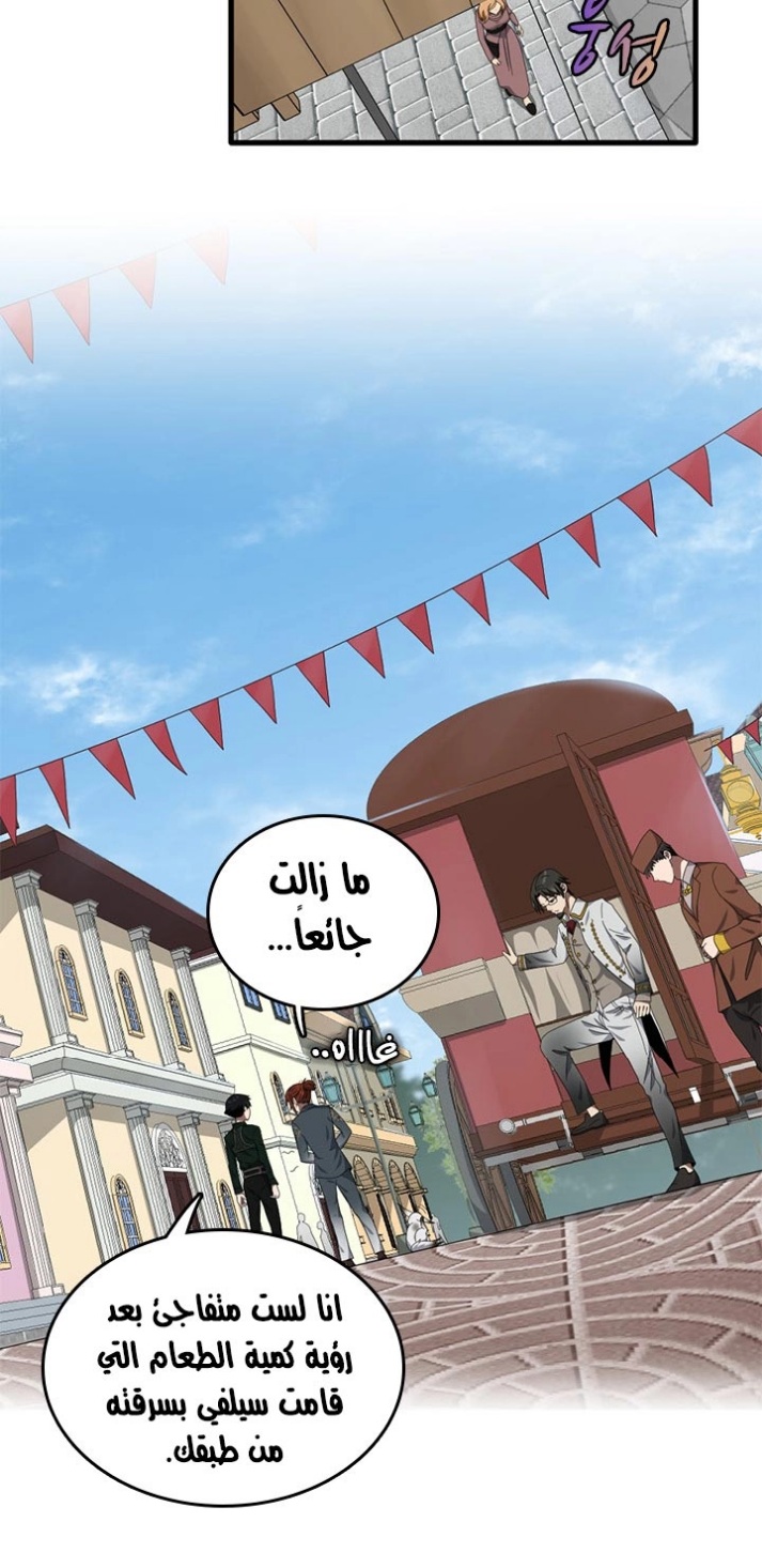 The Beginning After the End: Chapter 77 - Page 68