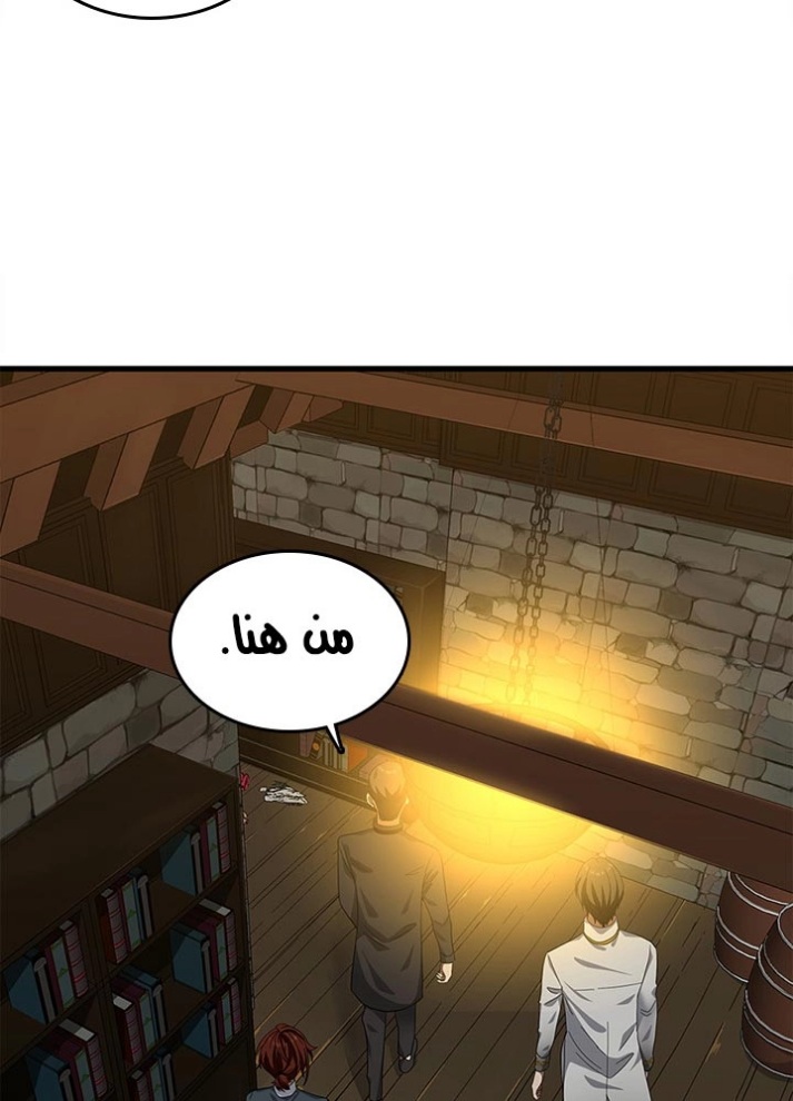 The Beginning After the End: Chapter 77 - Page 79